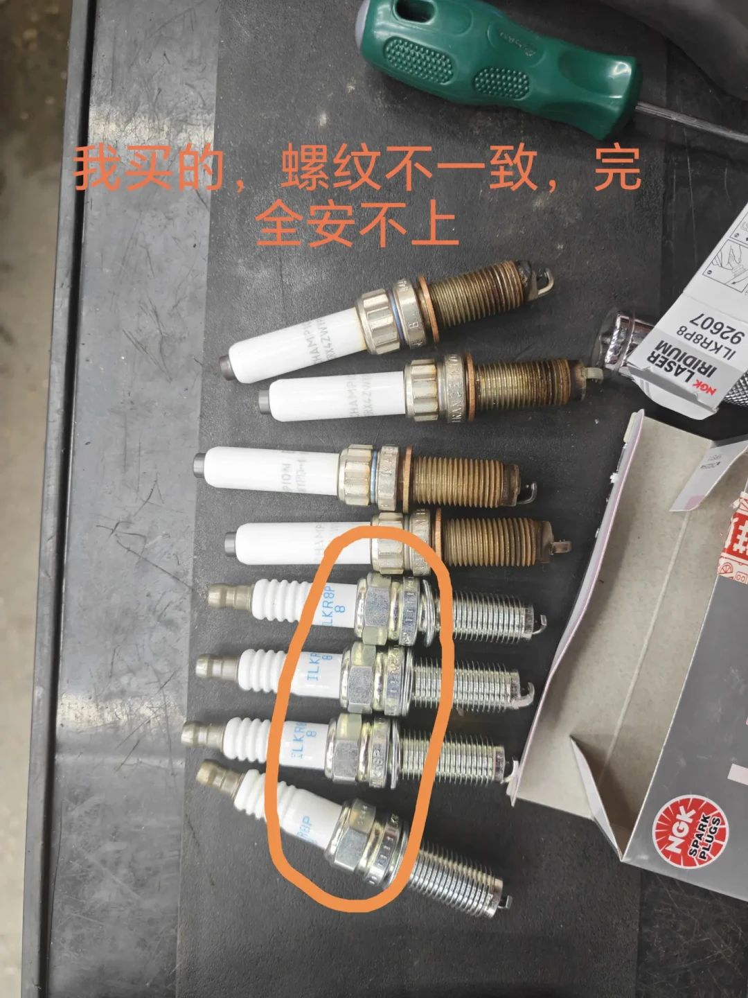 网购NGK火花塞,车上了架子才发现发错货:付差价之前,先看清这5条渠道的坑