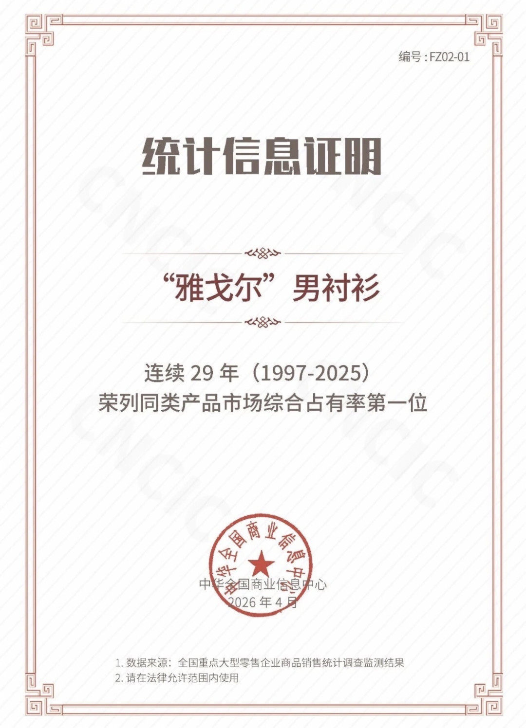 一个月15篇帖子围剿雅戈尔DP免烫:我核对了抽查通报、160元成交价和双11折扣实录,这衬衫还能不能买