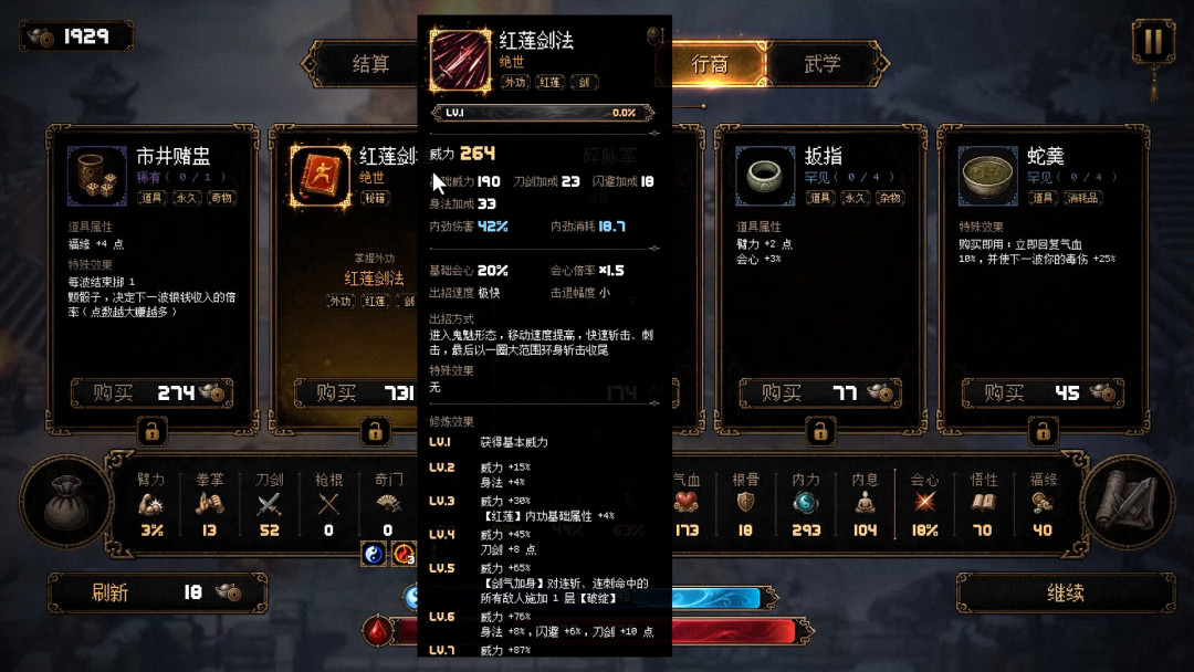一行代码都不会写,让AI搓出一款“群侠传”:《群侠传:幸存者》免费EA 20天,金庸老玩家要不要进,先算3笔账