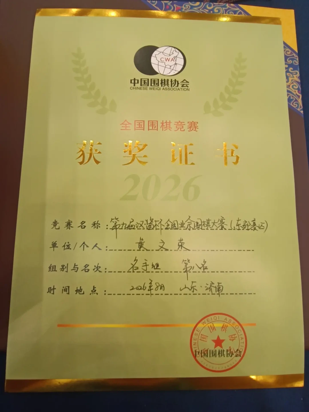 白酒品牌连办九届、业余棋手真能下场的全国赛:汉酱杯东部赛区刚落幕,南部赛区下周南宁开赛