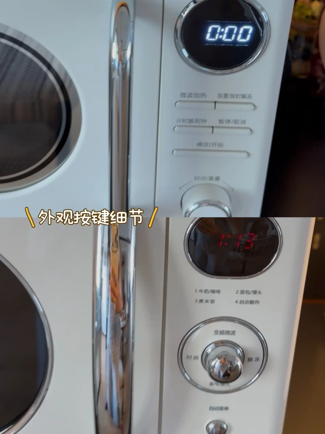 装修季都在为复古微波炉二选一:255元和国补后409元,这笔“复古税”到底在买什么?