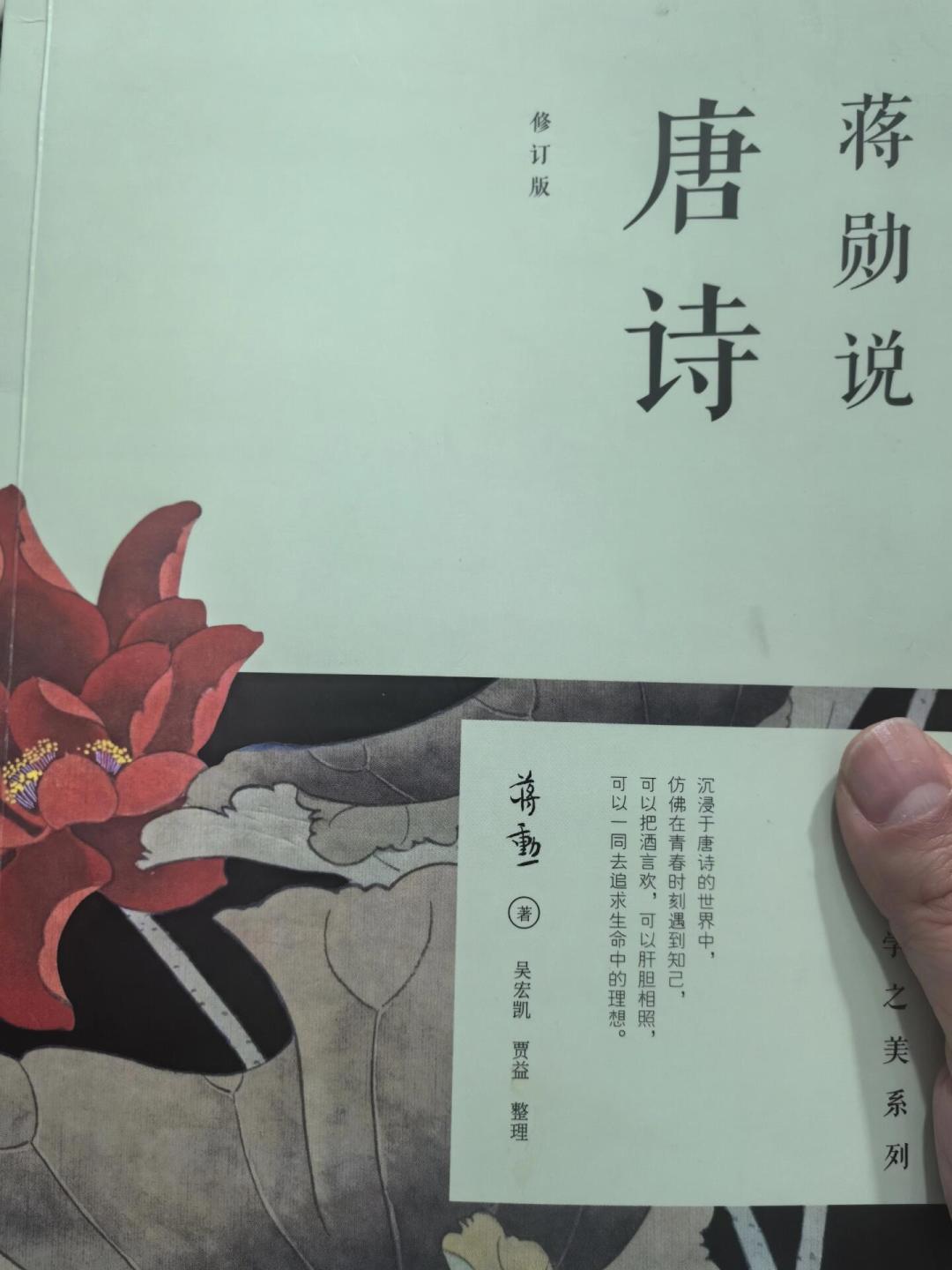 《春江花月夜》抄诗热烧了一个多月:抄之前核对三件事,还有一本书值得留意