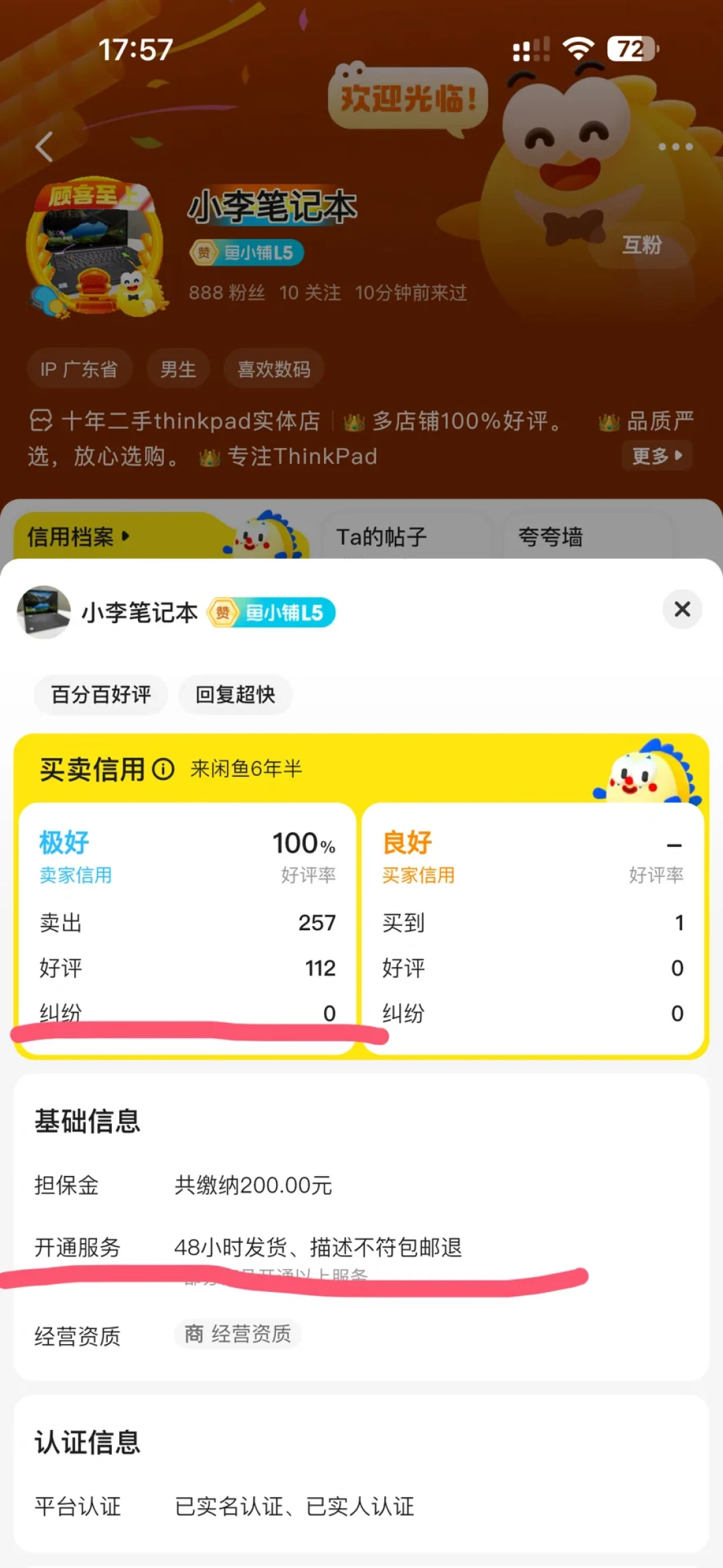 去年一万的笔记本,今年二手还能卖一万零八百:开学季前,二手笔记本的旧规则失效了