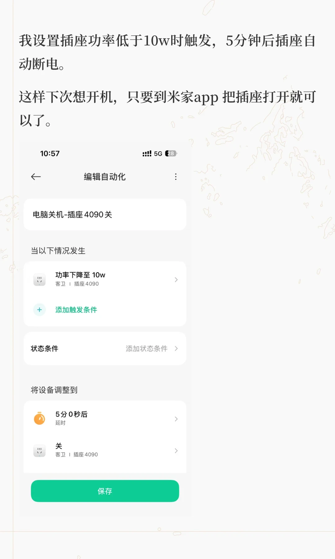 电脑一关机 ToDesk 就失联?小红书 12 元远程开机方案火了:4 条路线和坑都给你盘明白了