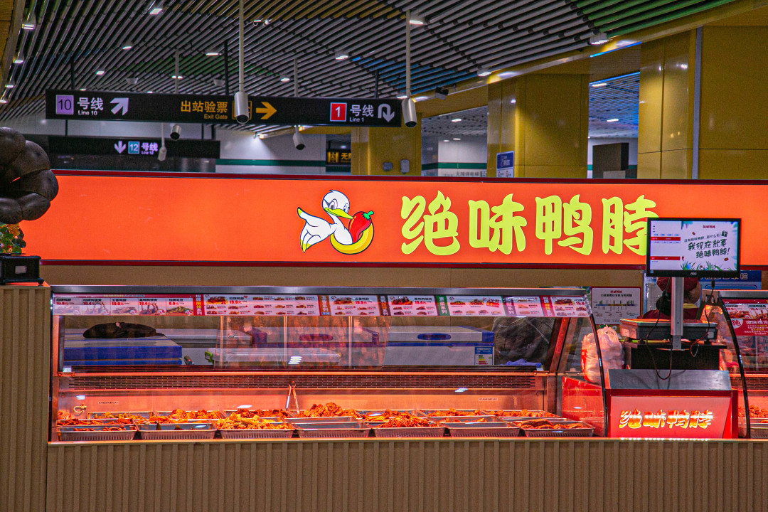 两年关掉6600家店,鸭脖还是卖60块一斤:原料跌了价,你手上那袋鸭货为什么不降?