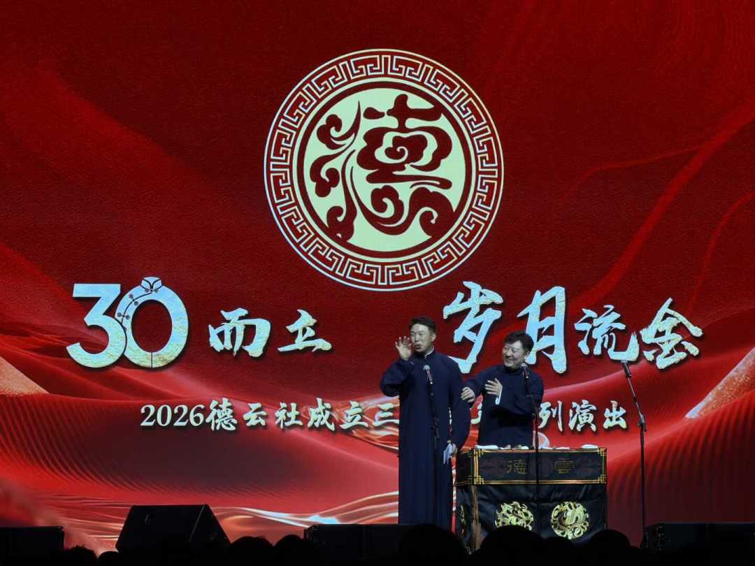 郭德纲10场演出接连停掉,但9.26南昌还在售票:这个秋天想看现场,先看完这份名单再买票