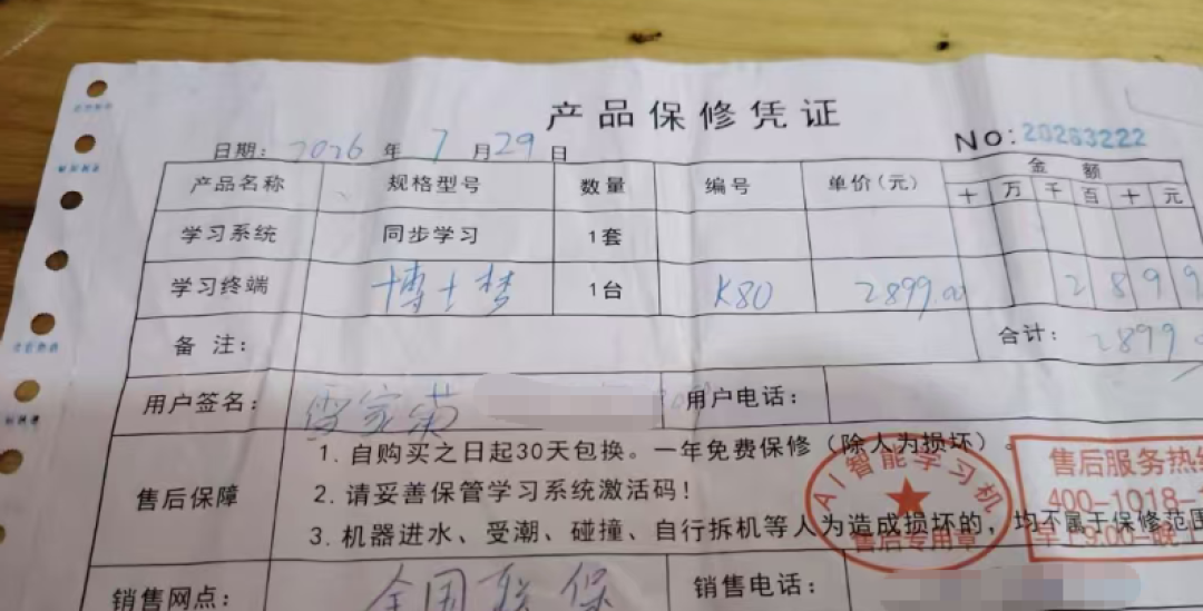 街头“免费送”学习机的,最后收了你2890元:开学下单前,先把“免费”拆开看清