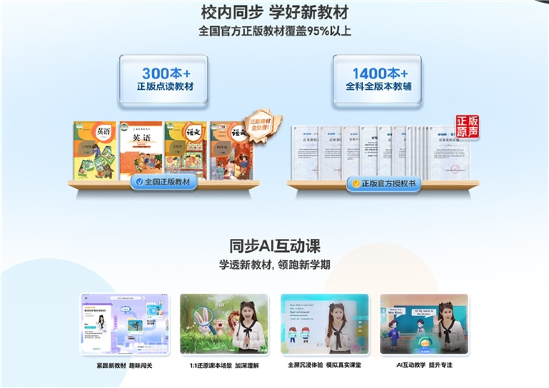 街头“免费送”学习机的,最后收了你2890元:开学下单前,先把“免费”拆开看清