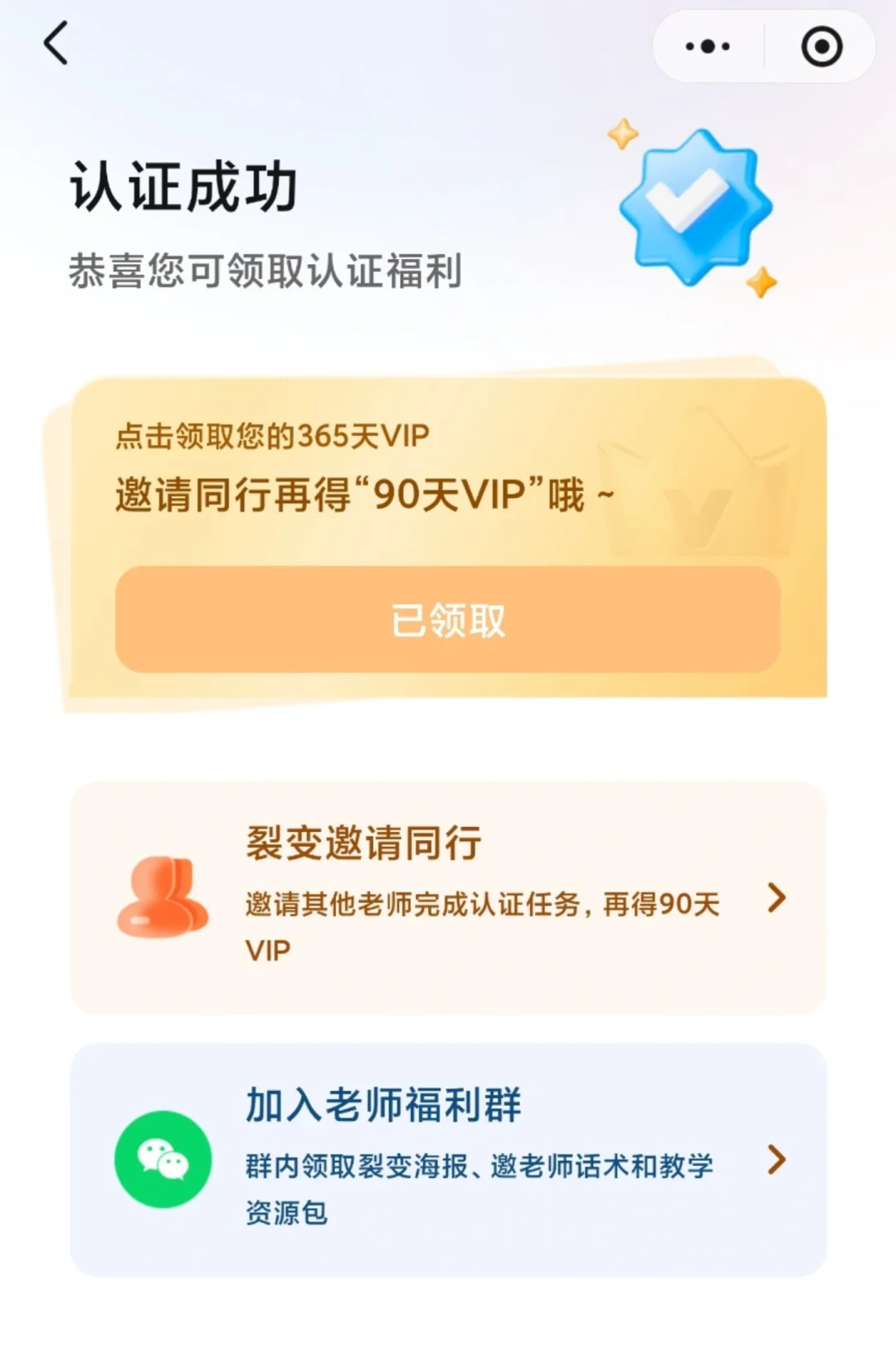 街头“免费送”学习机的,最后收了你2890元:开学下单前,先把“免费”拆开看清