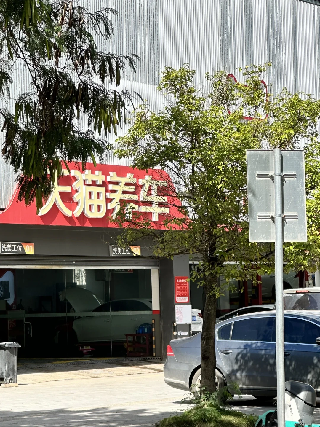 盘一盘天猫养车加盟这笔账:5年交给总部20万到50万,区域保护得写进合同才算数