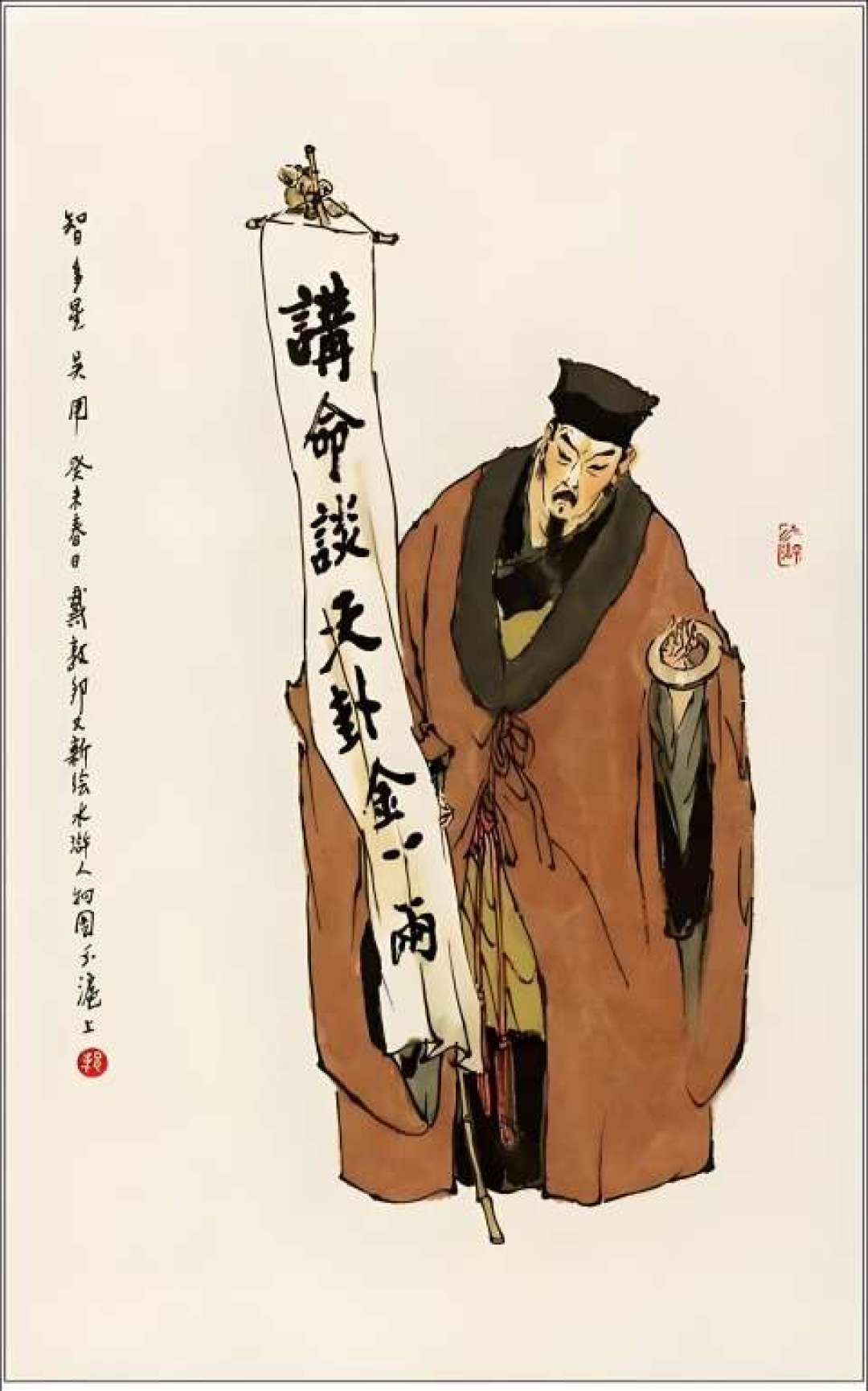 “吴用”就是“无用”?300多人吵翻了:翻了最早的两种材料,发现这军师原本根本不叫吴用