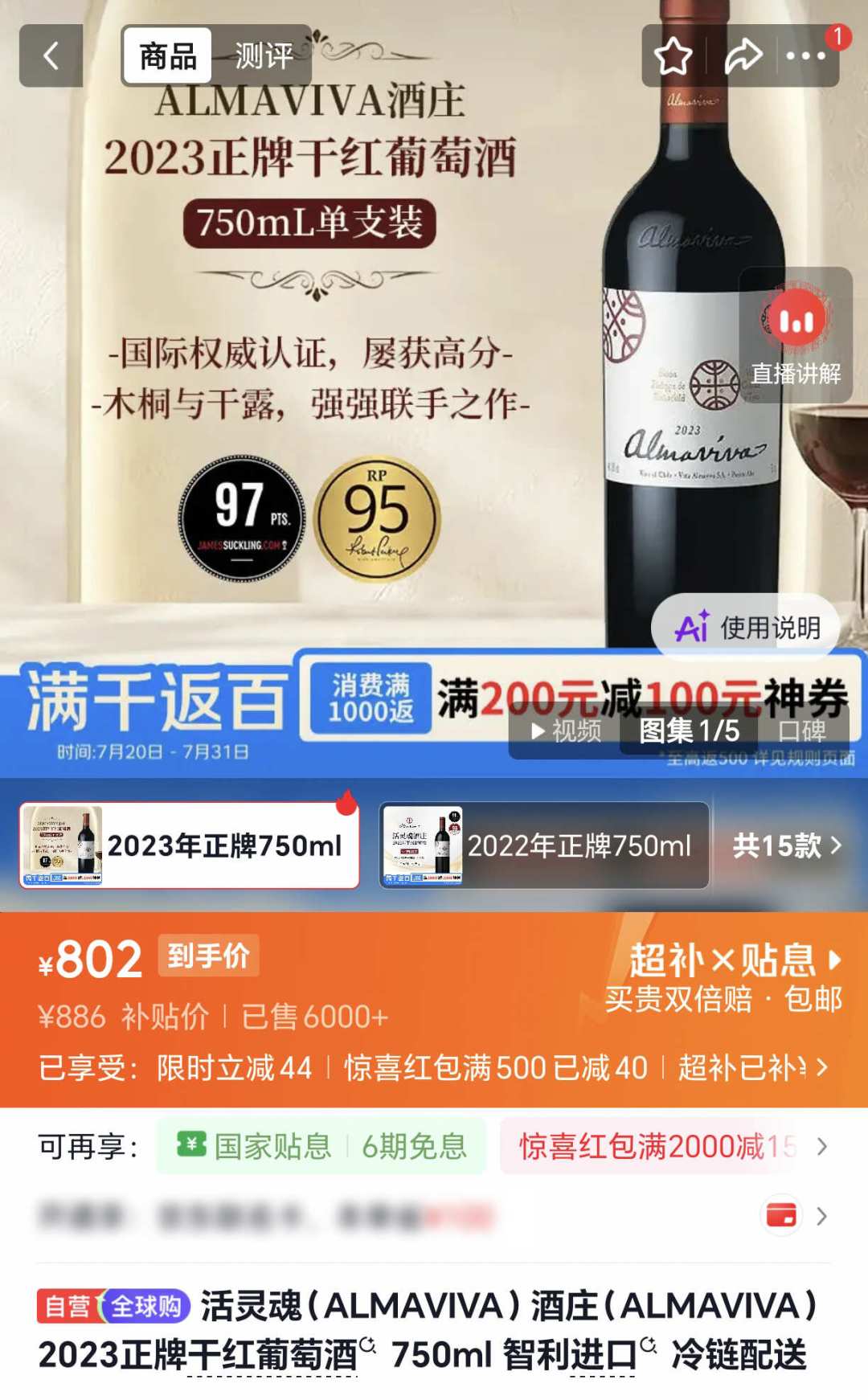 收到活灵魂想变现?39条评论里20多家回收商,没有一个想买来喝的