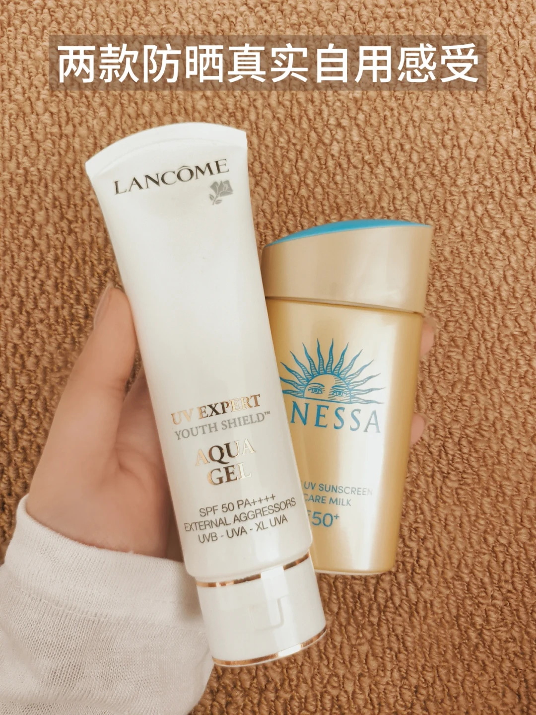降温不降紫外线,安热沙该换瓶了:小金瓶通勤过剩、粉金瓶上位,这轮75元档促销要不要跟