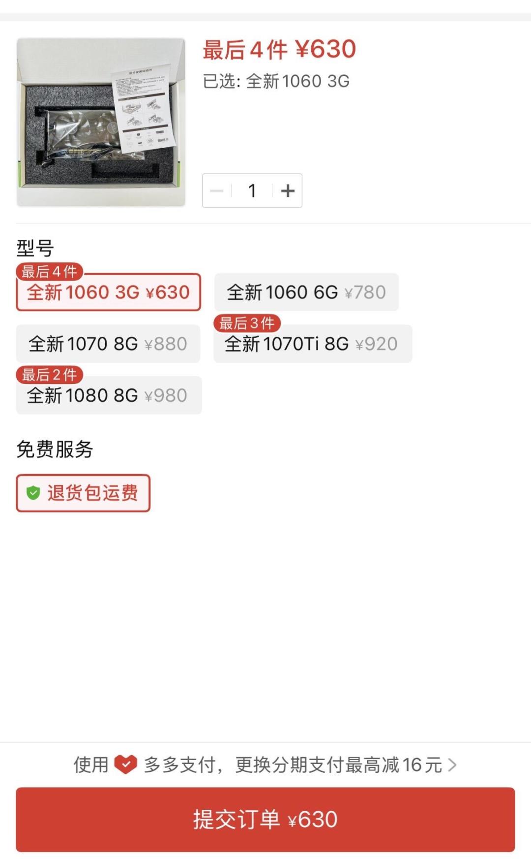 十月NVIDIA给Win10画句号:二手3060两月涨31%,老电脑续命、换机还是出货,先看清这份时间表