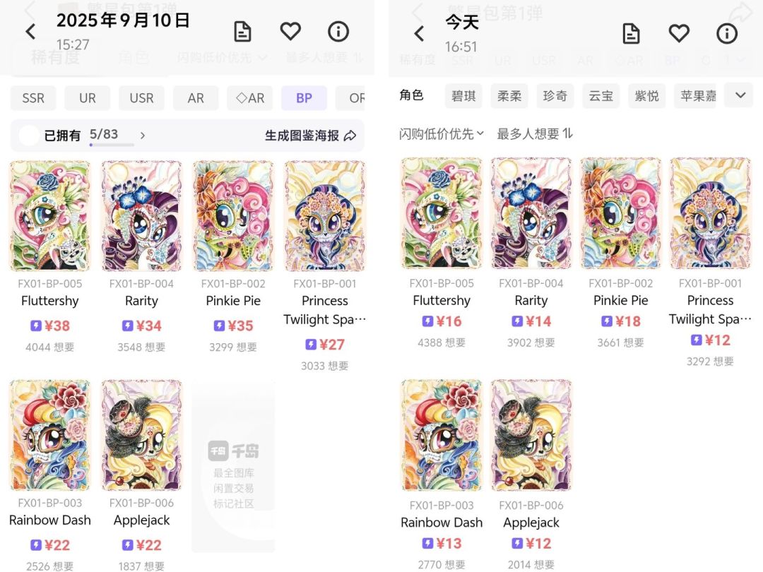 繁星包第三弹上线就撞上卡价崩盘:SE期望成本7680元,AR卡二手已卖13元一张——拆盒前先算清这三笔账