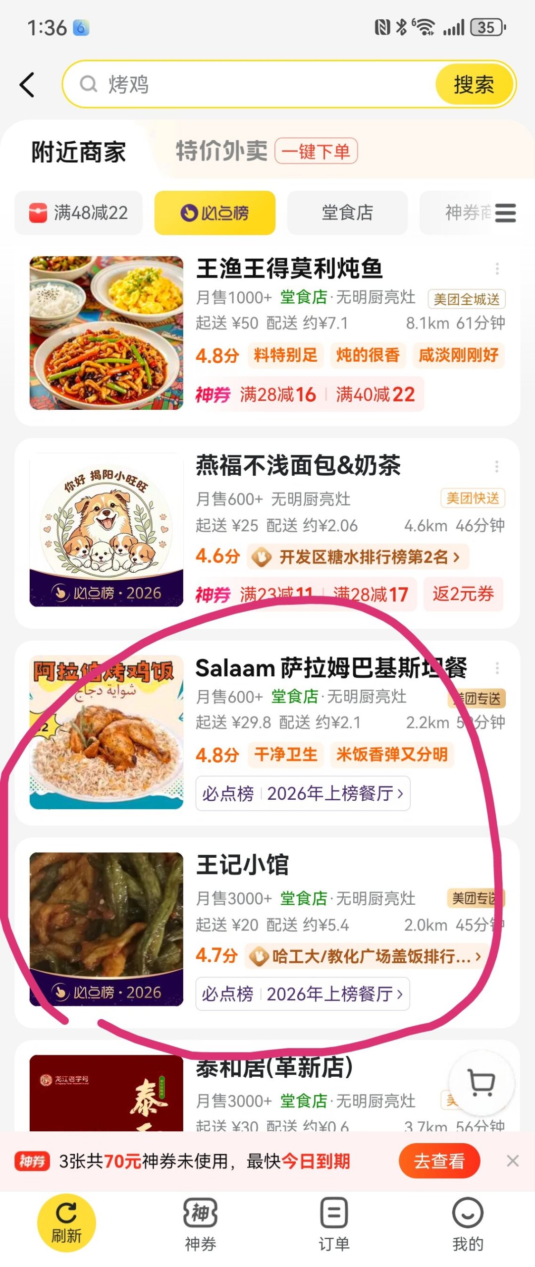 美团扭亏那天,外卖大额红包也