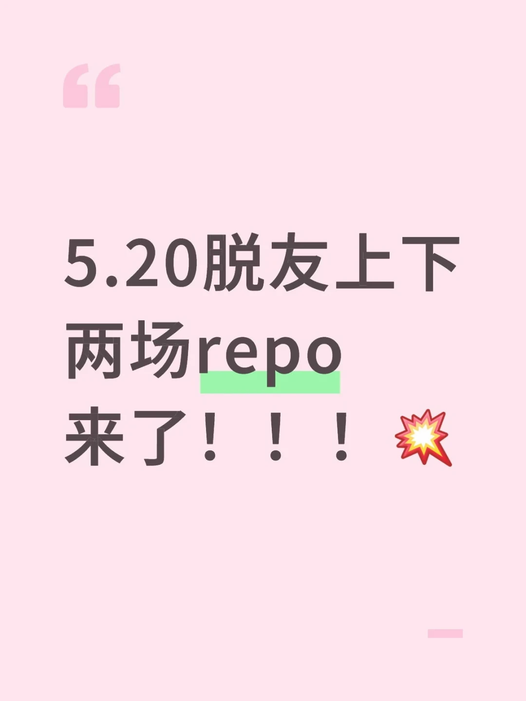 小奇夺冠、步惊云亚军、喜单3总决赛就在本周五:这个夏天两部脱综都没点开的人,补看前先把三本账算清
