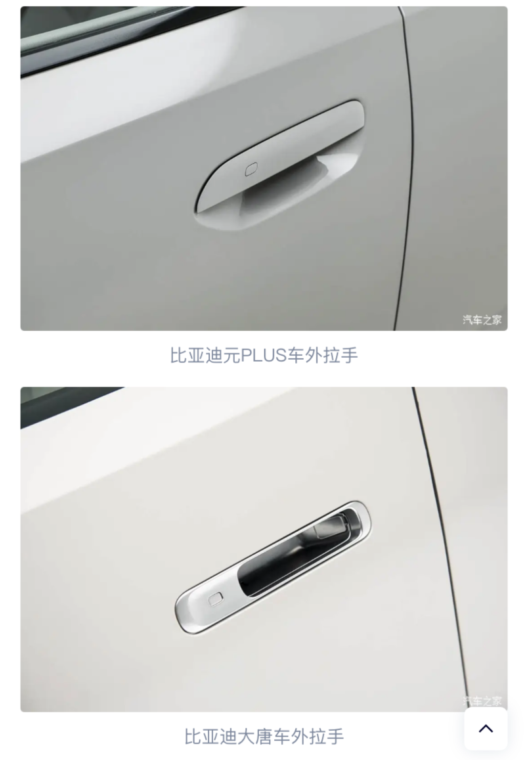 一个门把手,召回427万辆车:新国标不是禁隐藏式,是禁