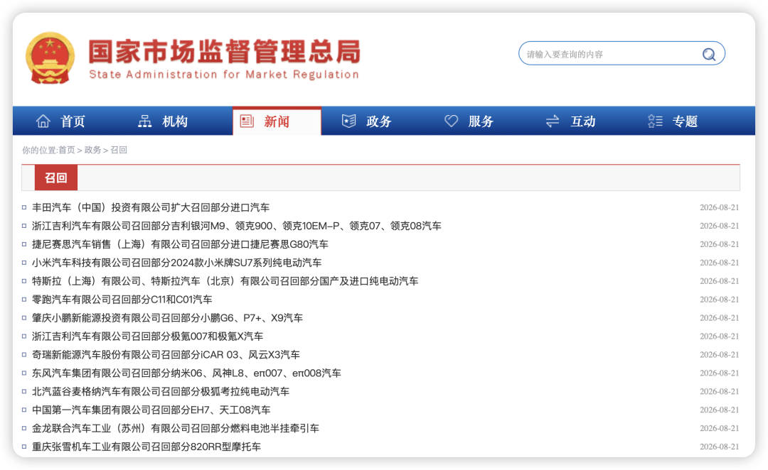一个门把手,召回427万辆车:新国标不是禁隐藏式,是禁
