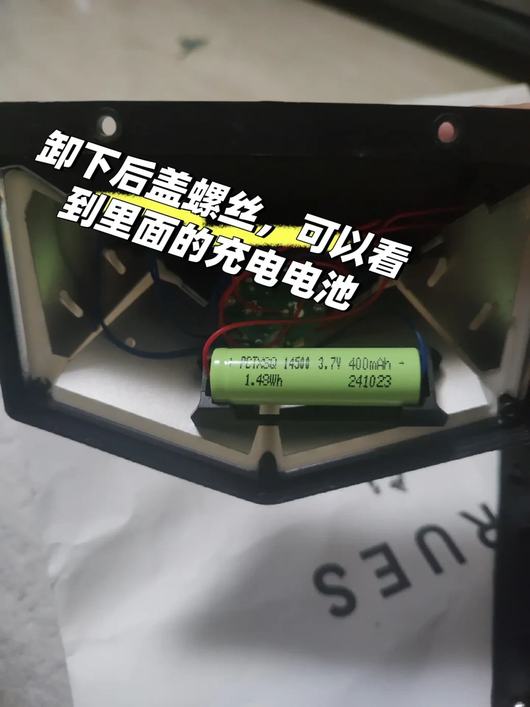 庭院太阳能灯一盏接一盏地挂?翻完全网维修帖和改装翻车评论:先撬开电池仓看电压,1.2V能塞爱乐普,3.7V别想了
