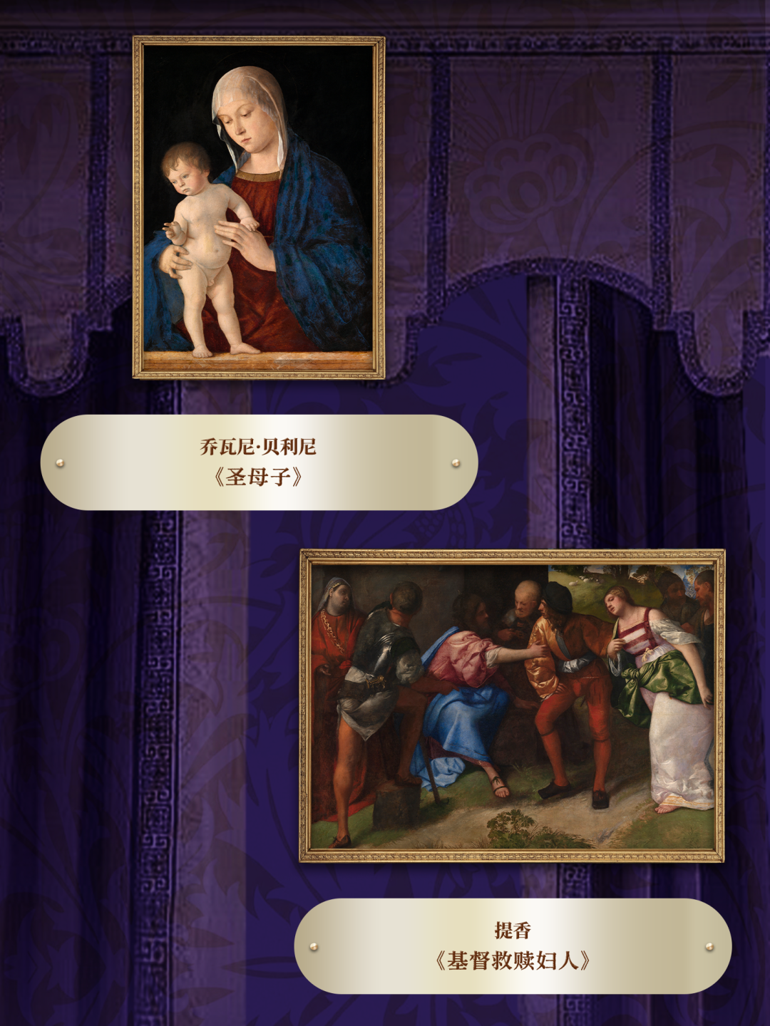 被提香画室10天赶出门,他却成了威尼斯画派的另一半:粤博这幅人人路过的《图西亚的考验》,值得你停10分钟