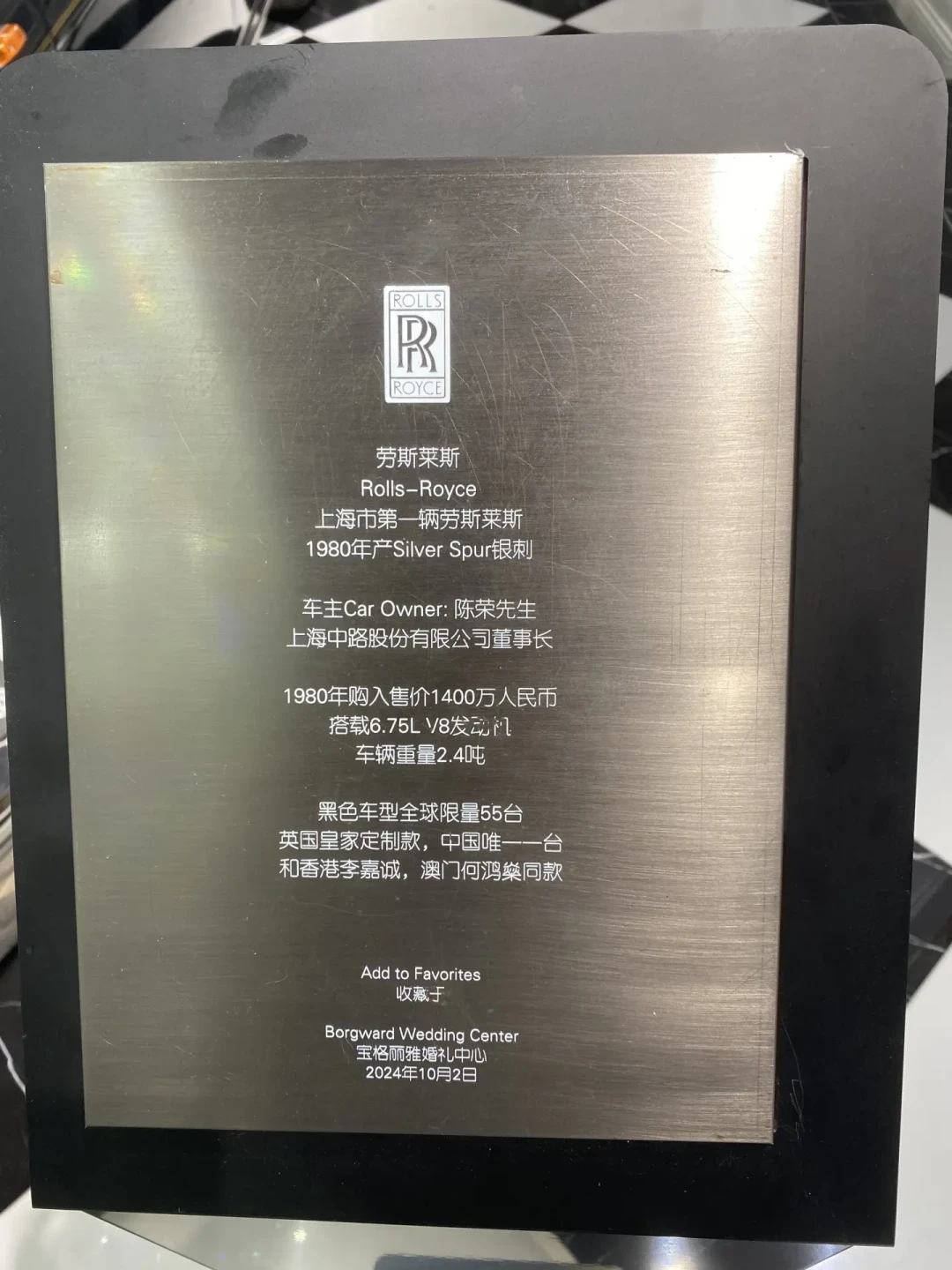 全网抄了半年“劳斯莱斯银刺”，倪永孝的“教父三件套”被扒成购物清单：眼镜有三个“爹”，复刻的水比型号还深