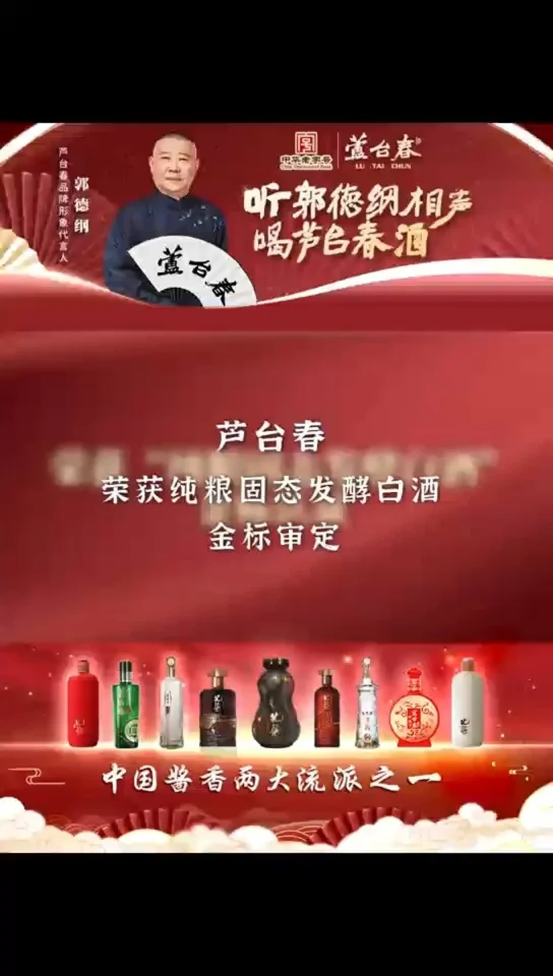 中秋送芦台春被问“这不是勾兑酒吧”?我把4款酒背标上的标准码翻完,答案比你想的清楚