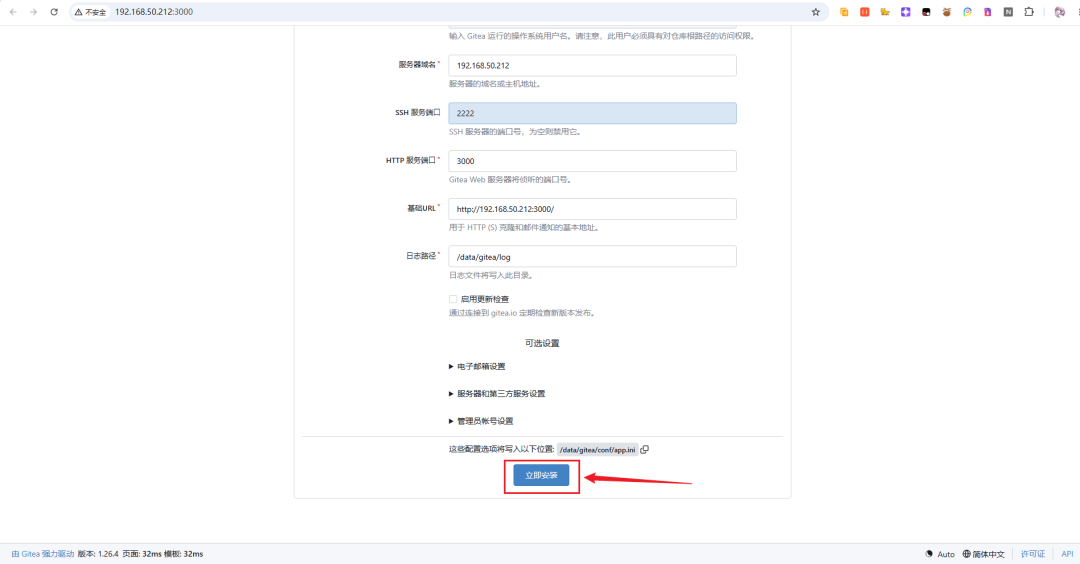 NAS上装的Gitea，可能已经在替别人挖矿了：8月漏洞潮后，自建Git的5分钟自查清单
