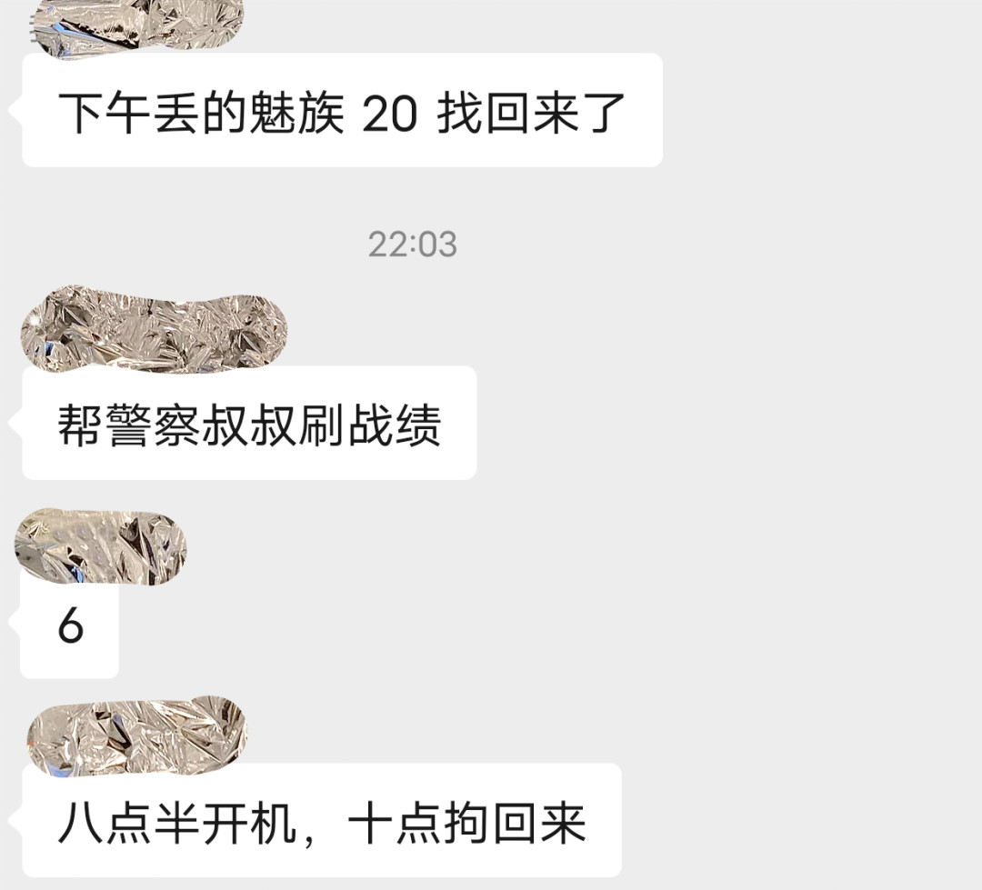 丢失7年的手机突然发定位:魅族防盗出圈背后,一份所有手机都该做的防盗清单