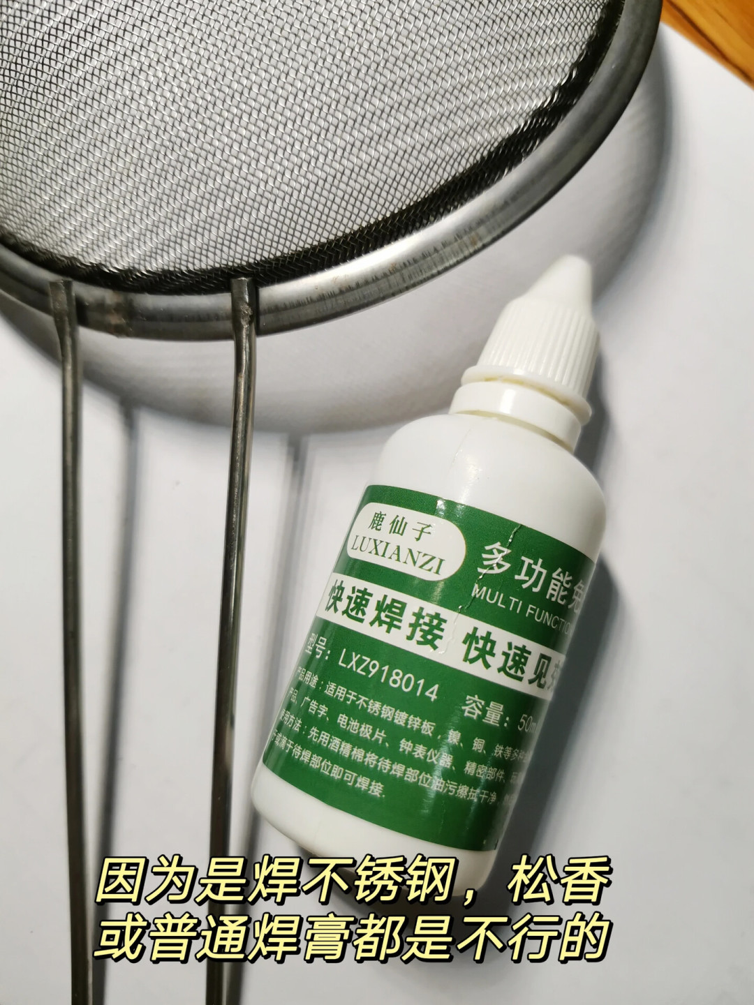 焊不锈钢挂不上锡?问题不在锡丝:专用助焊剂、氯化锌、网红焊锡丝、砂纸四条路,先算清成本和毒性