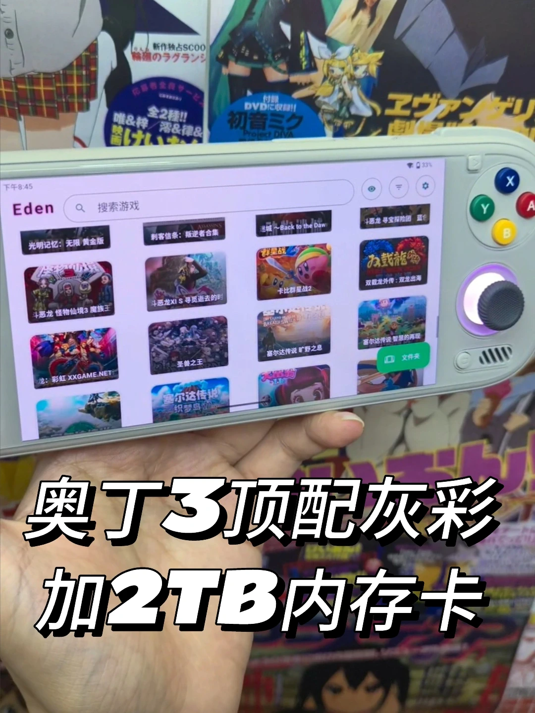 奥丁3涨价、1TB顶配早就绝版了：这轮安卓掌机寄改扩容热，送修之前先把四件事掰开算