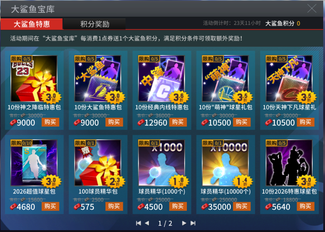 6400精华、不给扣篮、三级非卖:NBA2KOL的小托马斯高光版,这张情怀卡该不该冲