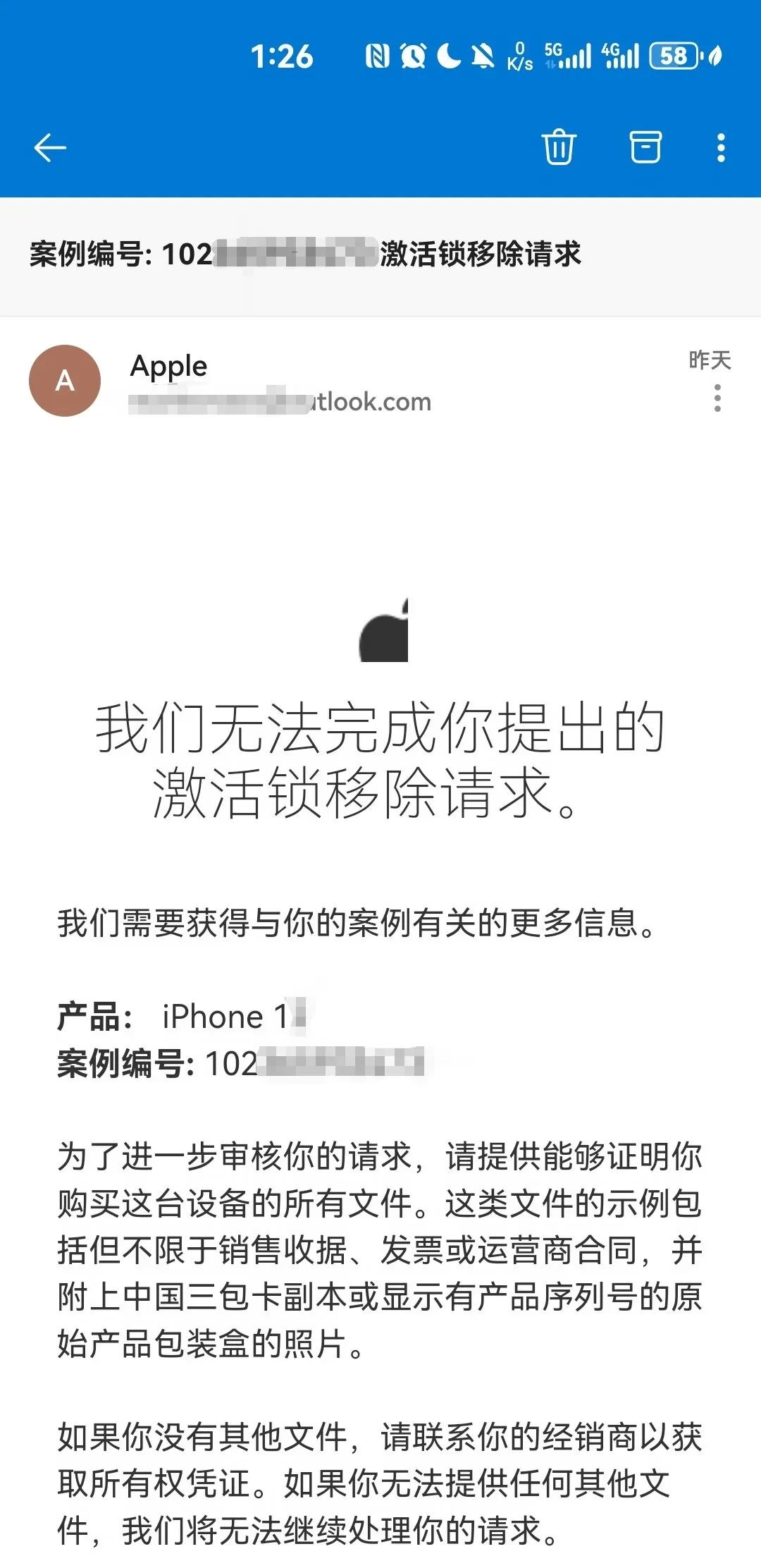 1718元拍下iPhone,开不了机也退不了:法拍手机捡漏之前,先把这四件事想明白