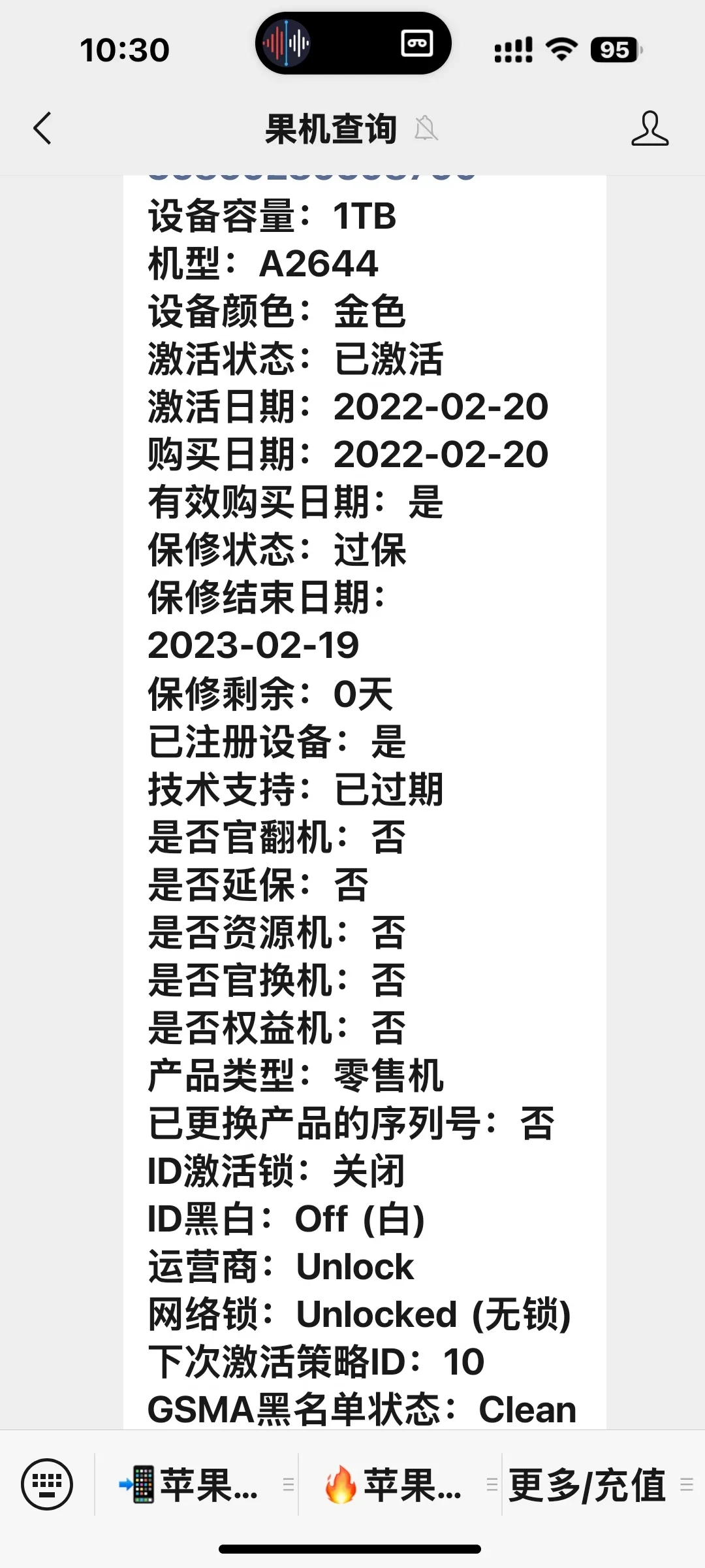 1718元拍下iPhone,开不了机也退不了:法拍手机捡漏之前,先把这四件事想明白