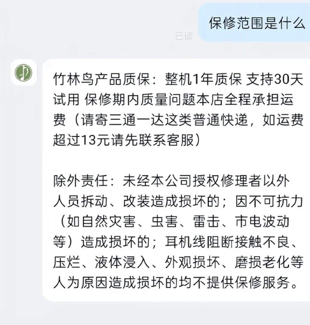 竹林鸟真人差评扒了一遍：三分之二在