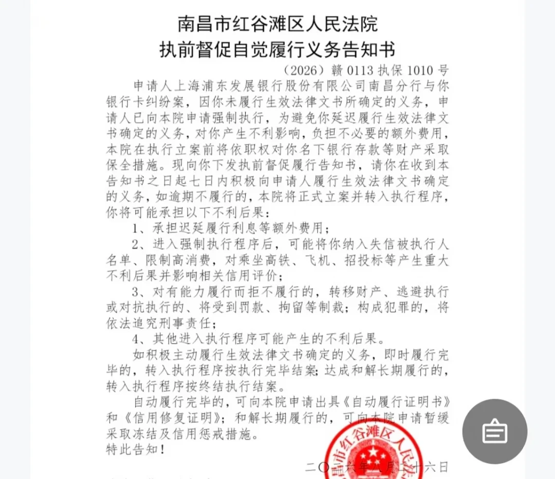 都说60期,价差两万多:25条浦发逾期自述贴排成时间线,催收、调解、起诉、执行和解全在这里