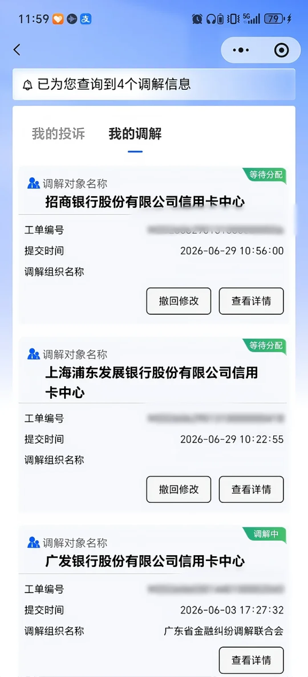 都说60期,价差两万多:25条浦发逾期自述贴排成时间线,催收、调解、起诉、执行和解全在这里