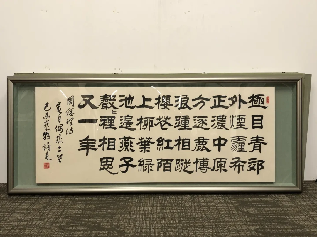 曹宝麟说刘体隶书是