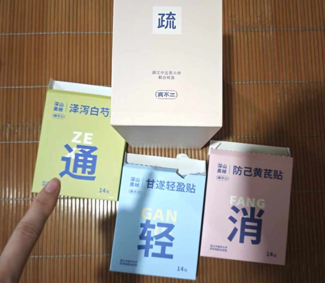真不二的