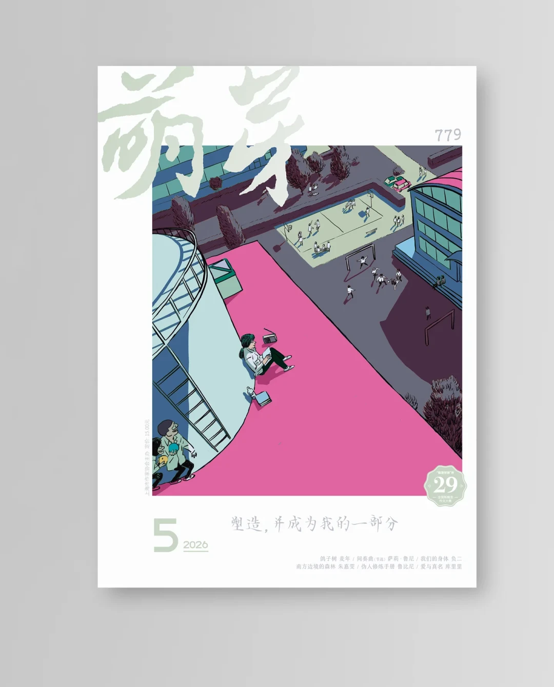 孙宇晨带火新概念作文大赛,但值不值得参赛是另一回事:第29届11月10日截稿,规则、组别、成本全讲清