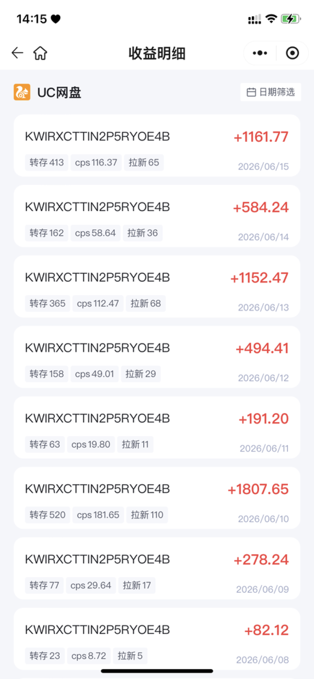 网盘拉新的帖子刷屏了:有人月入3W+,有人拉了300人只到手100块——这车到底是谁在坐