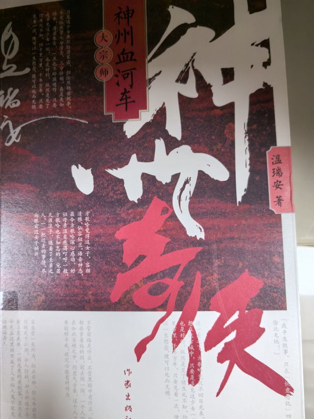 《吞噬星空2》完结,番茄官宣下本写武侠:2026这波