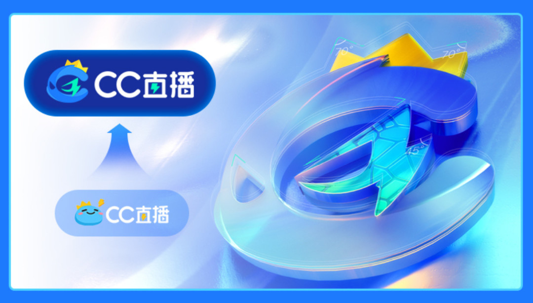 CC直播运营16年今日停运：充值的C券能等额换网易点数，但两种钱再也拿不回来