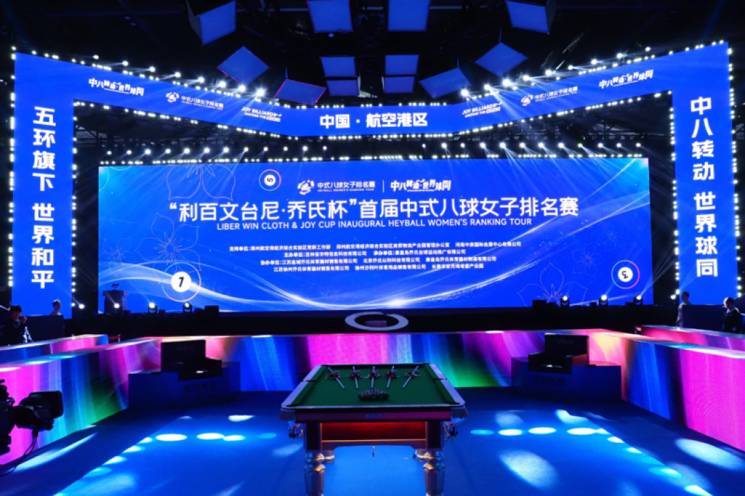 开球黑八不算赢、清完最后一球带黑8同进算输:这些中八野规则,你越笃定越可能错