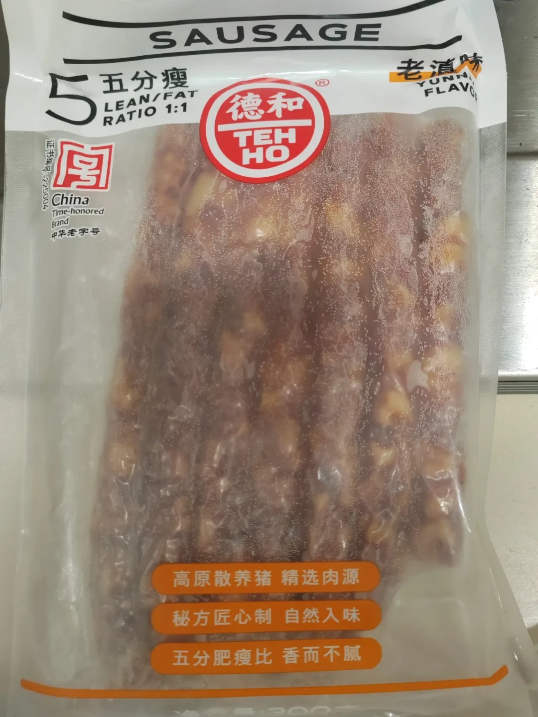 德和的