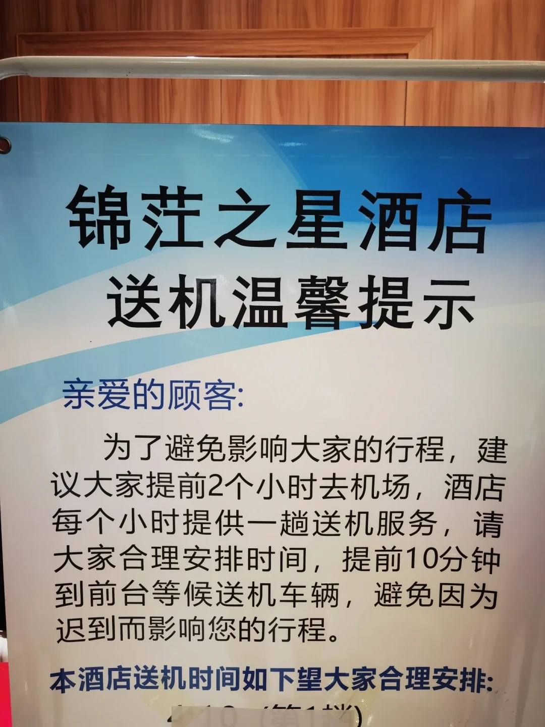 名字带“锦江”未必是锦江,门头写着“喆啡”可能也不再是喆啡:国庆订房前,先核实你订的“连锁”是不是真的