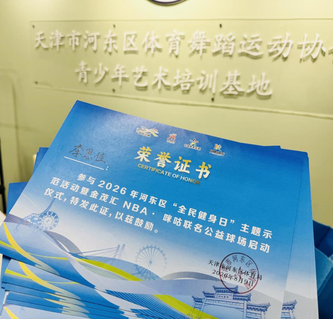 孩子学街舞,机构催着考级:先看清证书封面印的是哪家,再决定这钱该不该花
