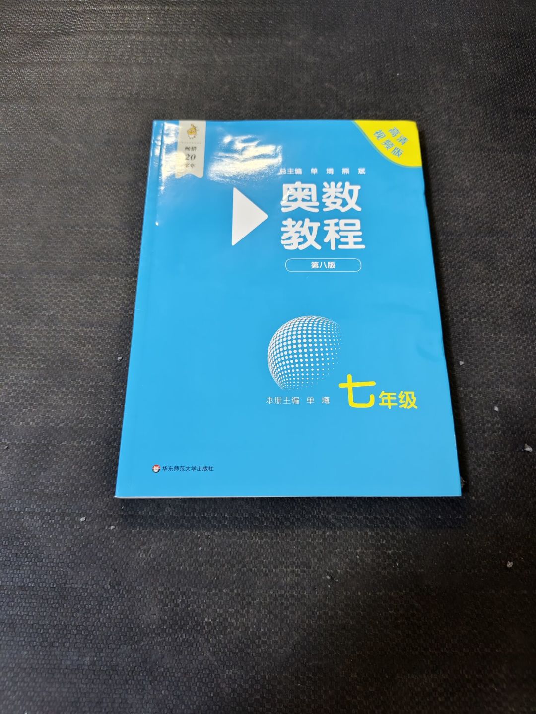 新学期第一笔奥数班学费,先算三笔账:学费、360小时、还有那条5000元红线