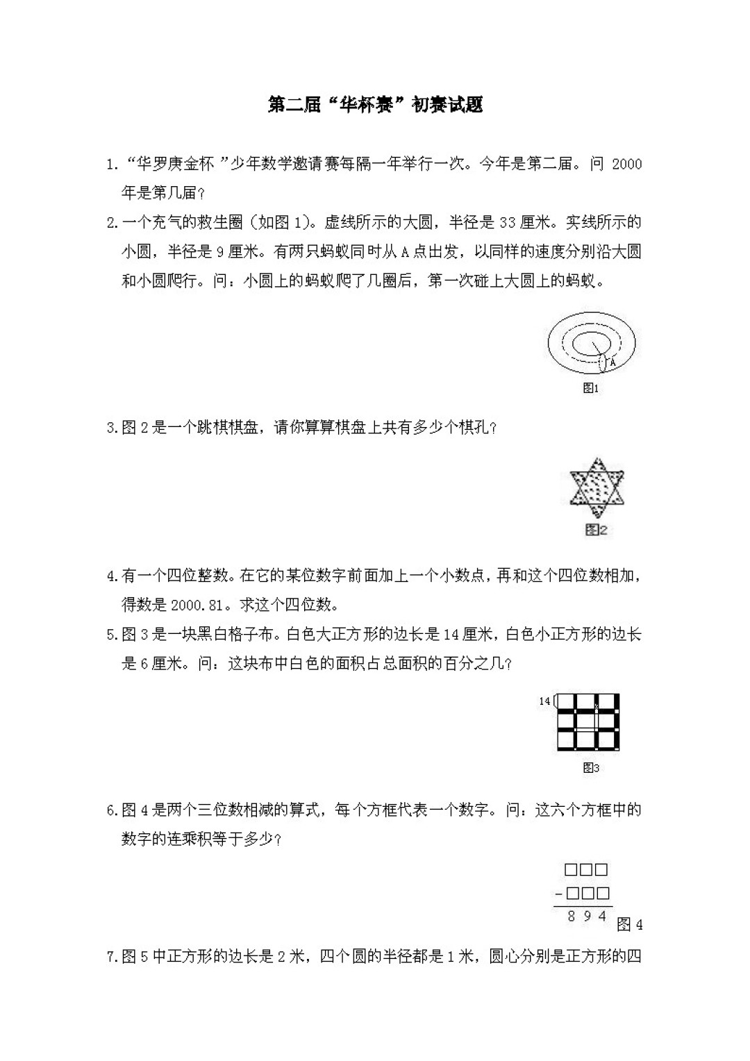 新学期第一笔奥数班学费,先算三笔账:学费、360小时、还有那条5000元红线