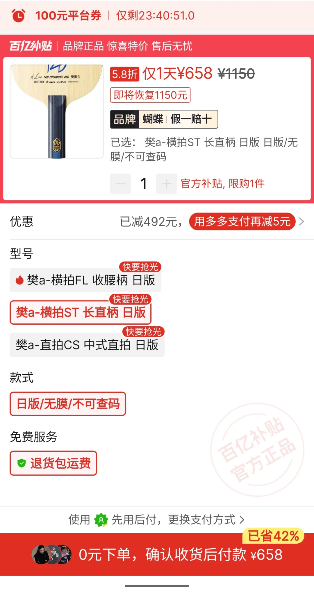 拼多多晒出658元的樊A算好价吗?双十一前,先盯住1036这条线